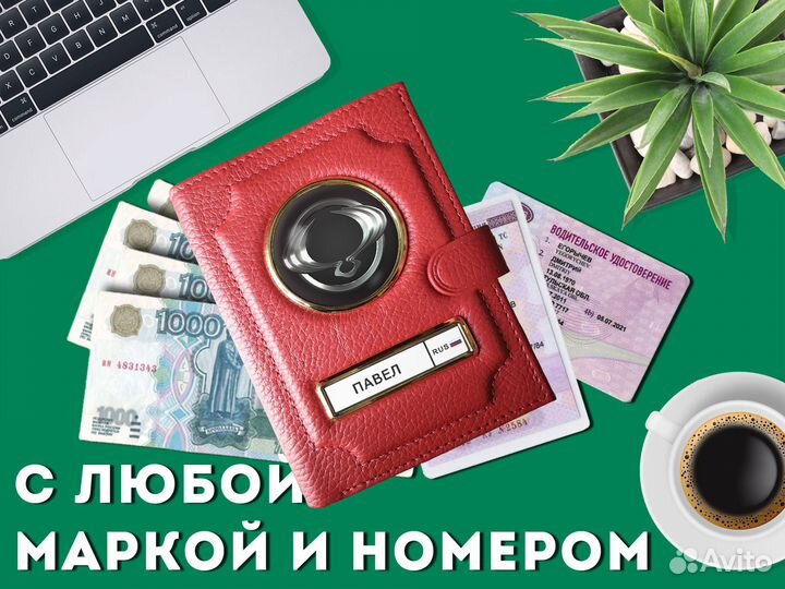 Корочка 3в1 под документы водителя (красный)