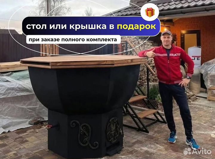 Банный чан с подсветкой с нагревом за 2 часа