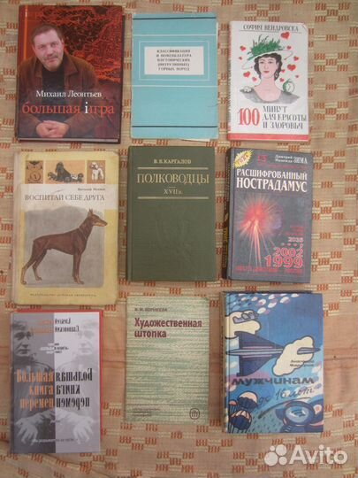 Л. Ивашов. Россия или Московия 2002 год