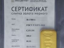 Золотой слиток / 250 грамм