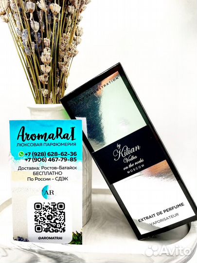 By Kilian Vodka on the Rocks/Килиан