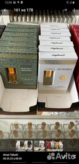 Масленные духи