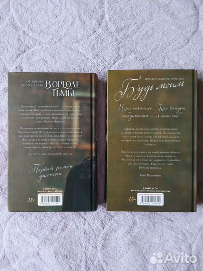 Книги Дилогия Анна Джейн, Дана Делон, Побединская