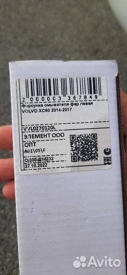 Форсунки омывателя фар вольво хс 60