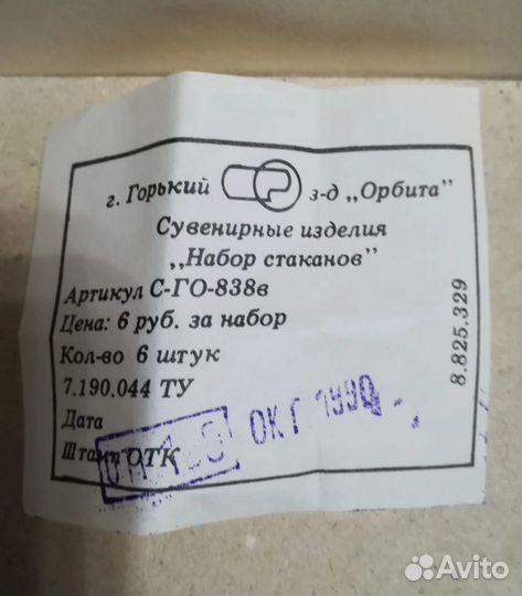 Перламутровые стаканы стопки СССР из фарфора 6шт