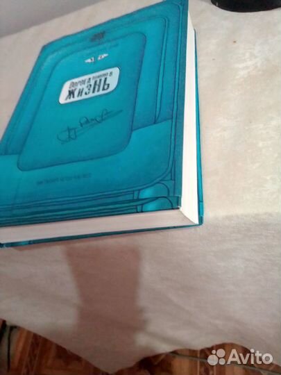 Дорога длинною в жизнь. Джайпатака свами. Продам