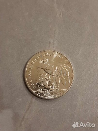 Веселая карусель Антошка