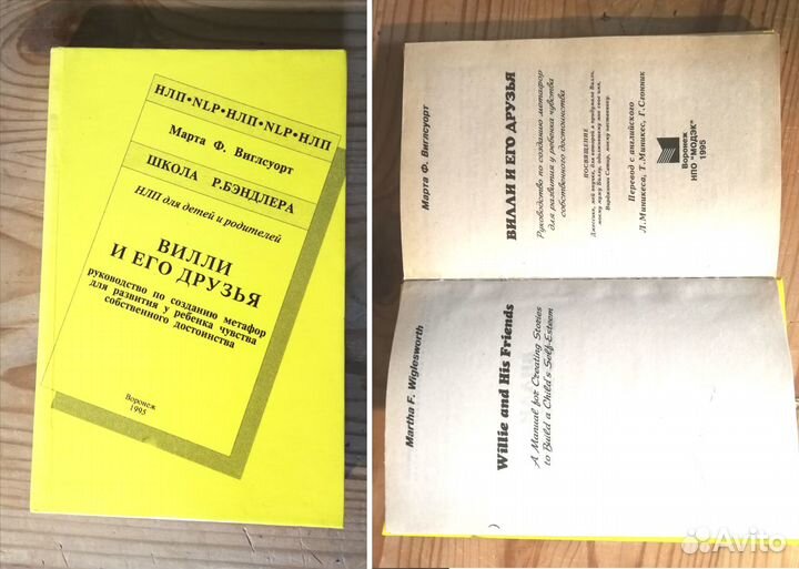 Книги Литвак, Бил Ридлер, Прайор, Леви, Н. Козлов