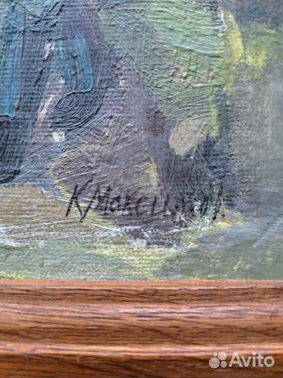 К.Максимов. 50г.г