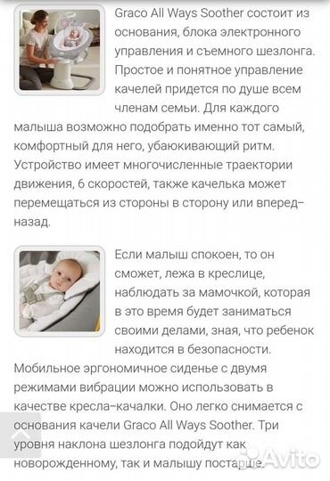 Детские электронные качели graco