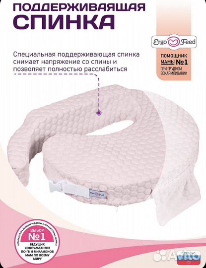 Подушка-позиционер