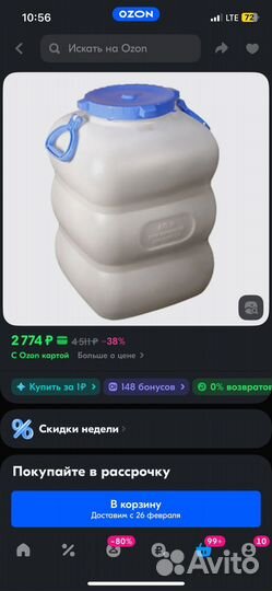 Бочка пластиковая 60л