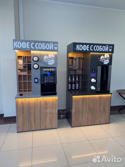 Кофе-стойка самообслуживания, кофе-поинт