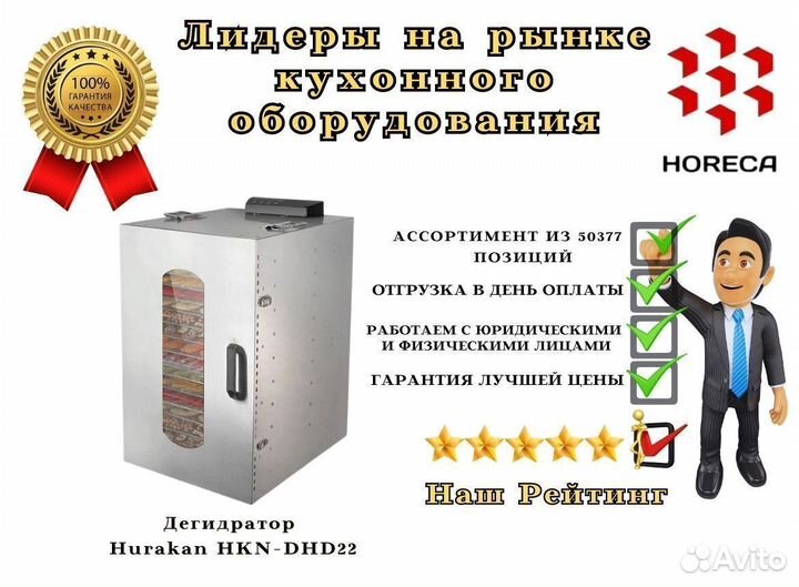 Дегидратор hurakan HKN-DHD47