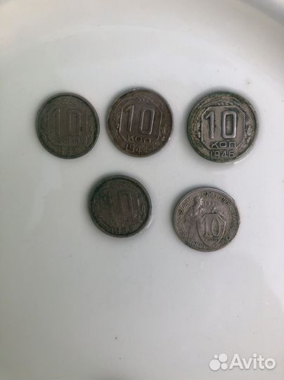 Монеты СССР 10 копеек