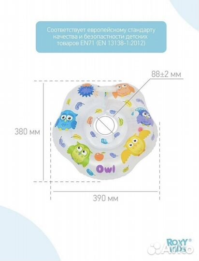 Круг для купания на шею