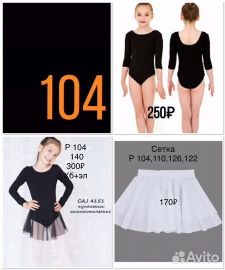 Купальнтк гимнастический