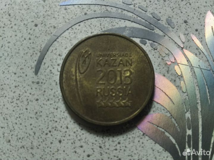 Юбилейные монеты