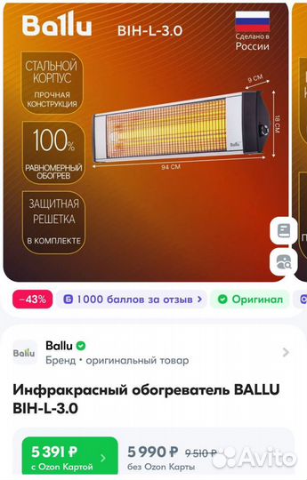 Инфракрасный обогреватель ballu bih l 3.0