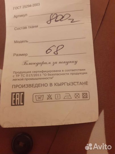 Блузка большой размер