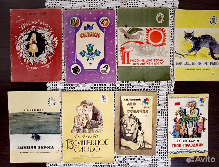 Детские книги СССР