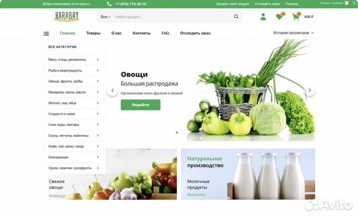 Создание сайтов