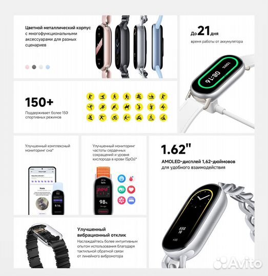 Xiaomi SMART band 9 global version