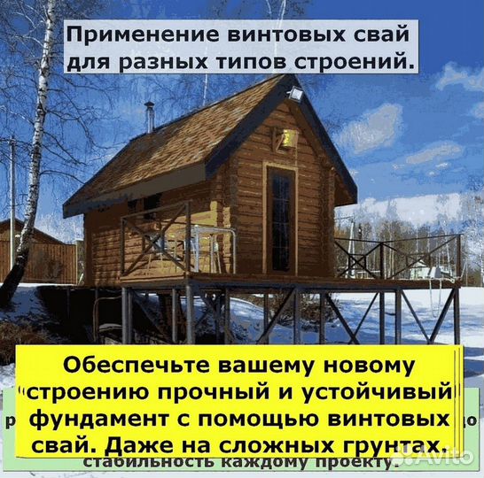 Установка винтовых свай