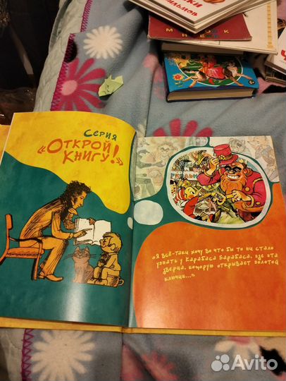 А.Толстой Золотой ключик или приключения Буратино