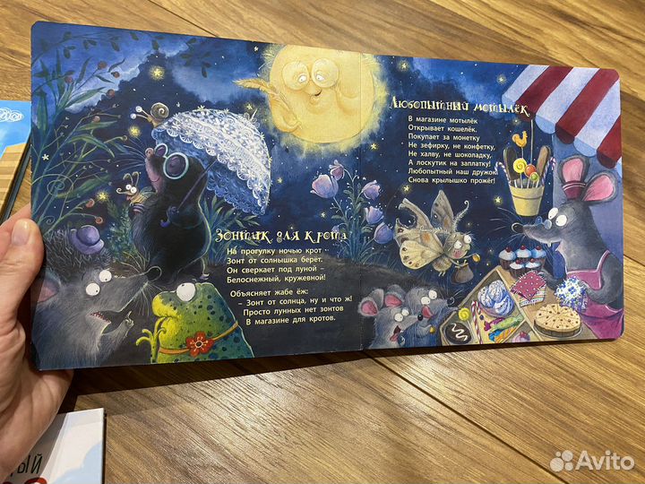 Детская книга, сказка на ночь