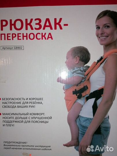 Рюкзак переноска