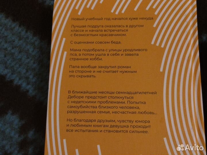 Книга я твоё солнце Стивен Кинг Кэрри