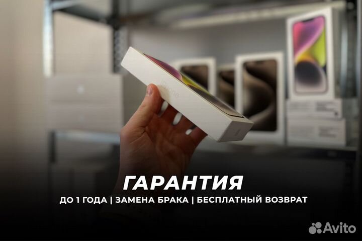 iPhone 14, 128 ГБ