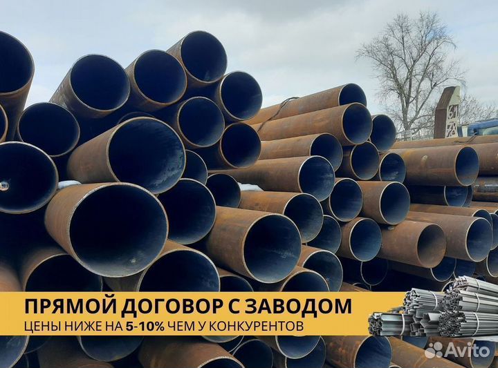 Труба б/у 720х8