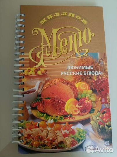 Книга рецептов