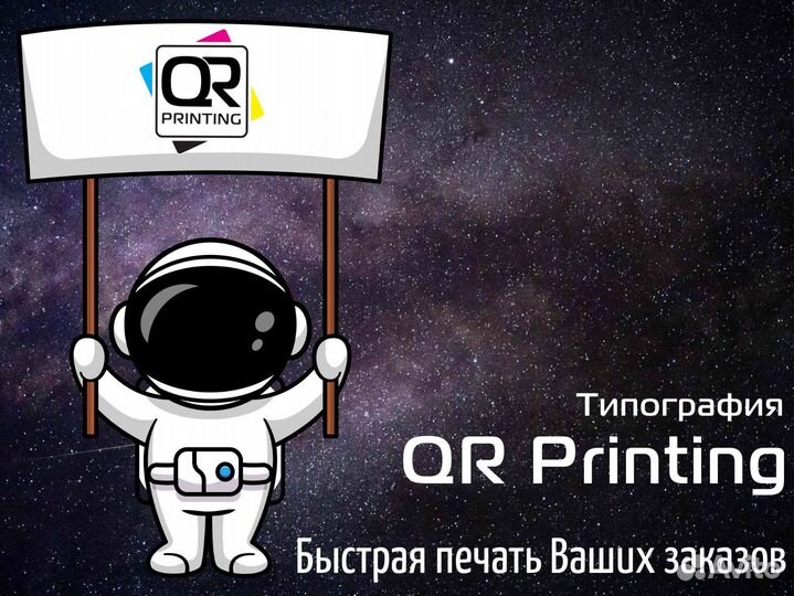 Изготовим Листовки, Визитки, Наклейки, Меню