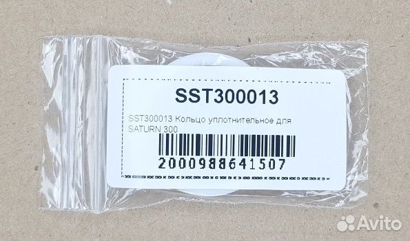 SST300013 Кольцо уплотнительное для saturn 300