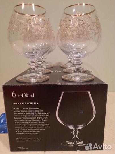 Фужеры вонемиа для коньяка 6шт 400мл Sofia