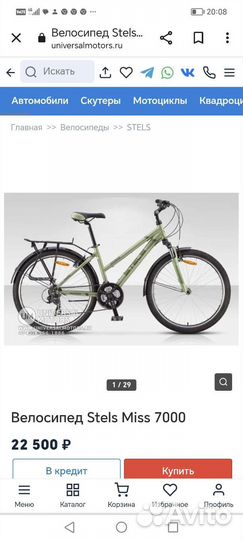 Велосипед женский бу