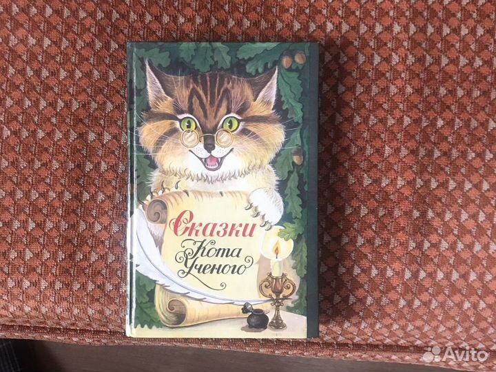 Сказки народов мира