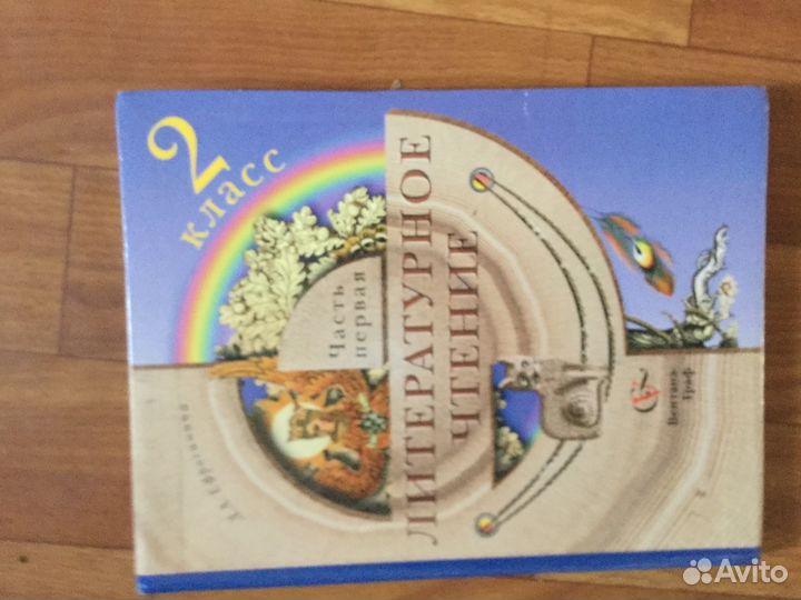 Учебник литературы