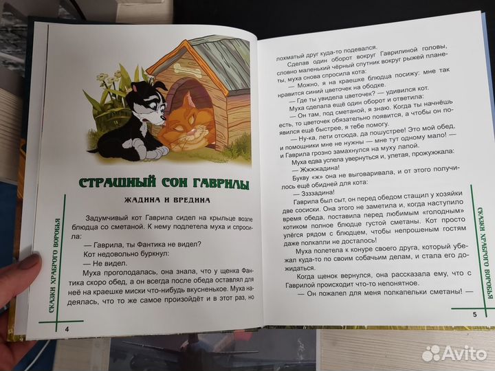 Детские книги новые