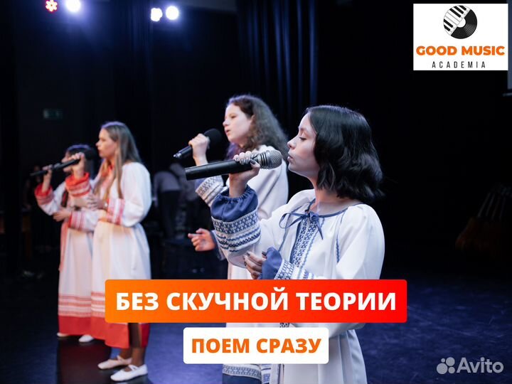 Уроки вокала для взрослых и детей