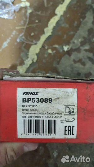 Тормозные Колодки Ford fiesta