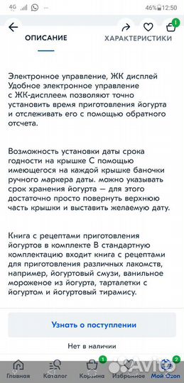 Йогуртница redmond RYM-M 5401