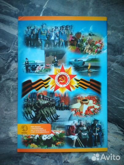 Набор монет 70 лет победы ВОВ 22 монеты в альбоме