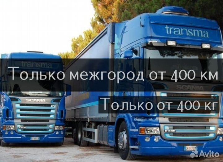 Грузоперевозки / Военный переезд Домашний переезд