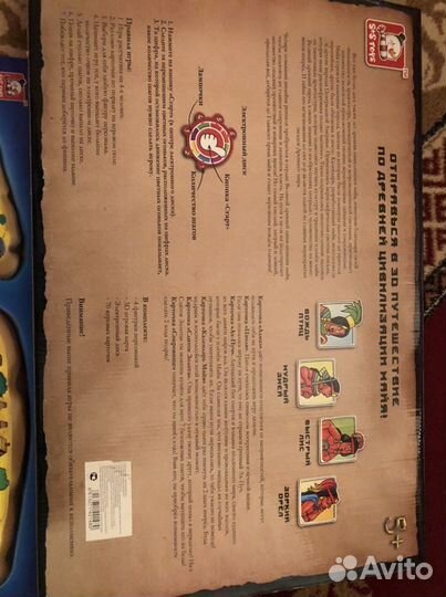 Сокровища майя настольная игра