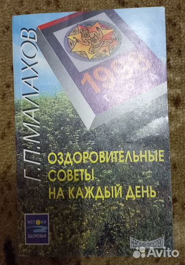 Книги по медицине