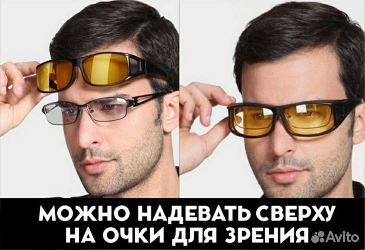 Очки солнцезащитные антифары для водителей 2 пары